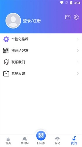曲靖通最新版图5