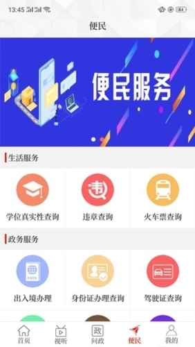 云上鹿邑客户端
