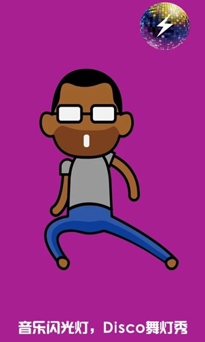 音乐闪光灯图4