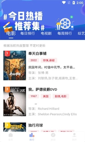 追剧眼免费版图3