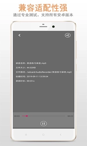 精品录音机安卓版