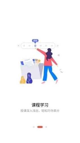 众学法考安卓版图2