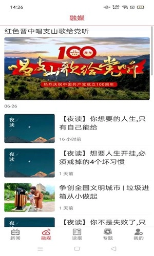 晋中日报客户端图1