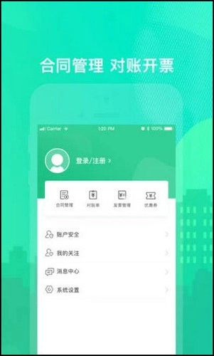 乐享住安卓版图5