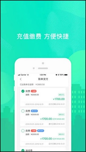 乐享住安卓版图1