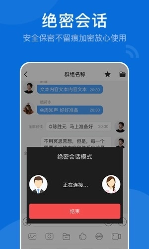 BoxTalk安卓版图5