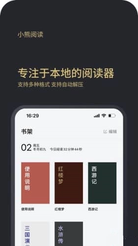 小熊阅读最新版图2