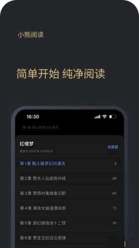 小熊阅读最新版图1