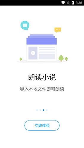 爱听书(2)
