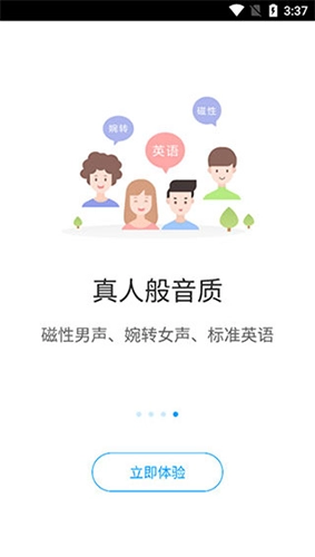 爱听书(4)