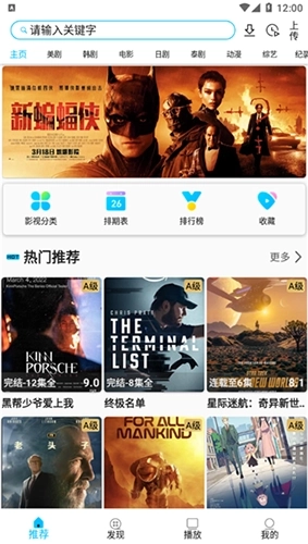 美剧巴士2026最新版图3