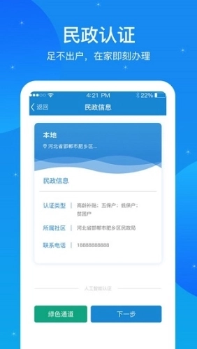 看看民政最新版图3
