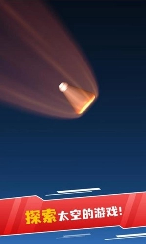 航天模拟器流浪地球中文版