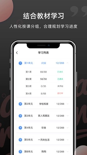 羊驼韩语单词安卓版图4