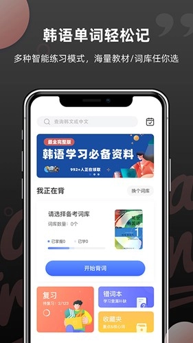 羊驼韩语单词安卓版图1