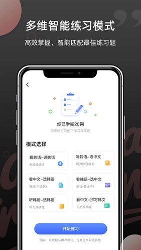 羊驼韩语单词安卓版图2