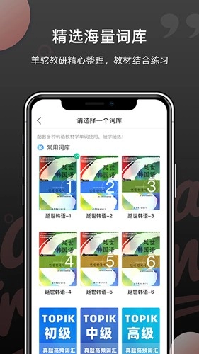 羊驼韩语单词安卓版图3