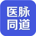 医脉同道安卓版