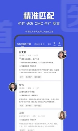 医脉同道安卓版