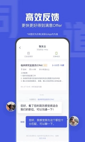 医脉同道安卓版