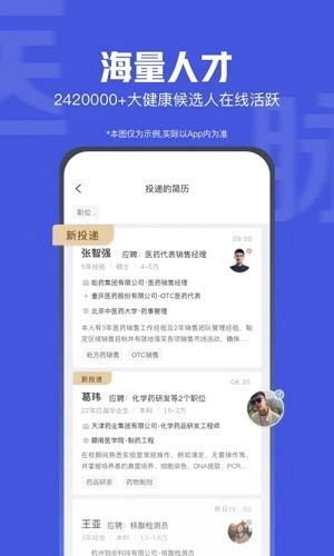 医脉同道安卓版