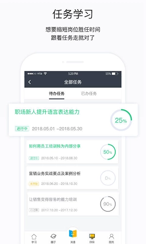 掌上学苑最新版图1