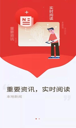 博览新闻客户端图1