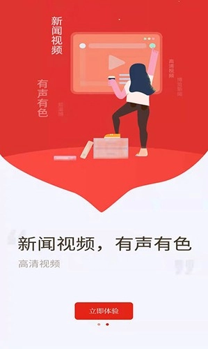 博览新闻客户端图2