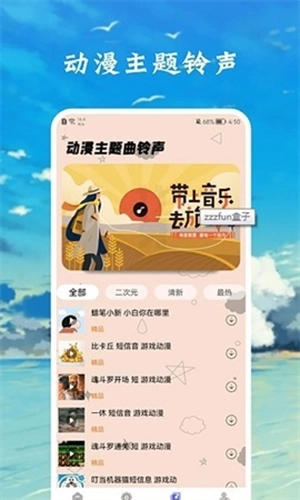 zzzfun盒子最新版图2