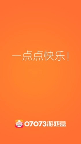 07073游戏盒最新版图1