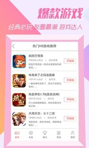 07073游戏盒最新版图2