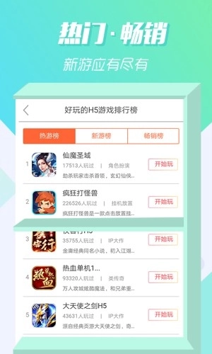 07073游戏盒最新版图3