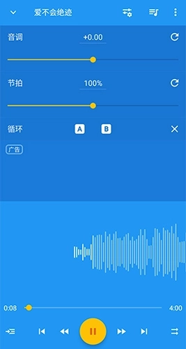 音乐速度变更器最新版