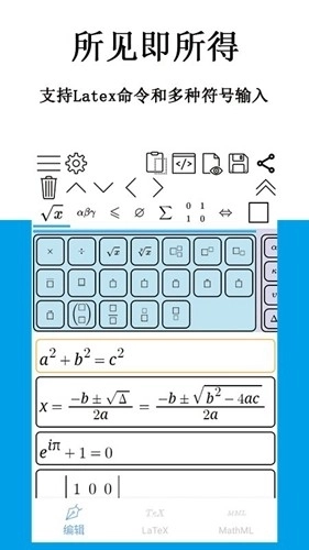 公式编辑器免费版