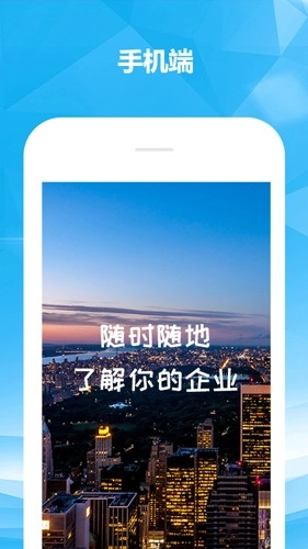 知企网安卓版图5