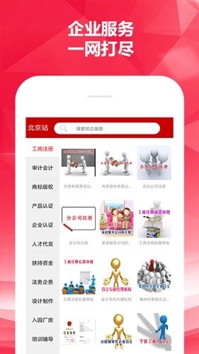 知企网安卓版图2