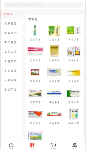 瑞康医药安卓版图3