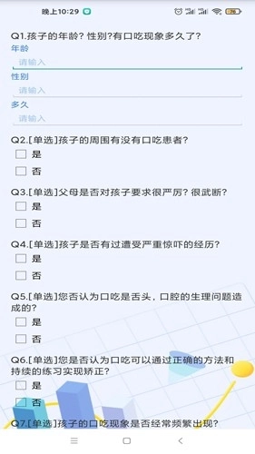 口吃矫正图4