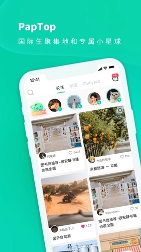 PapTop社交软件