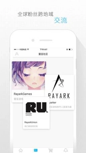 雷亚方舟俱乐部图3