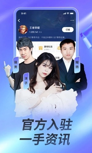 虎牙直播谷歌版图2