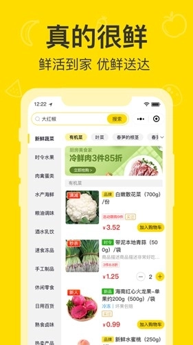 易乎社区最新版图1