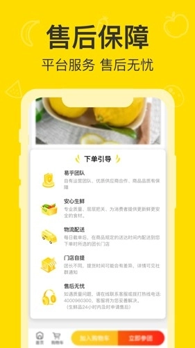 易乎社区最新版图3