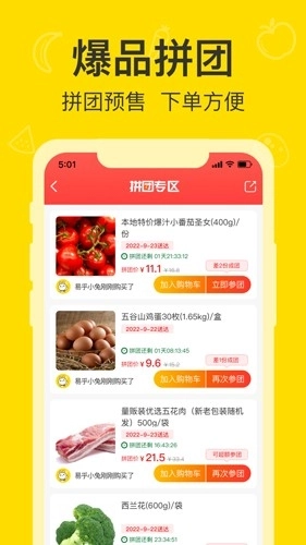 易乎社区最新版图2