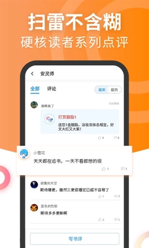 元气萌安卓版图2