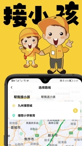 理想鱼互帮互助平台