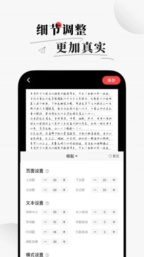 易字迹生成器图2