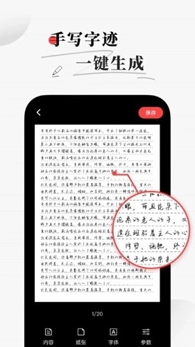 易字迹生成器图1