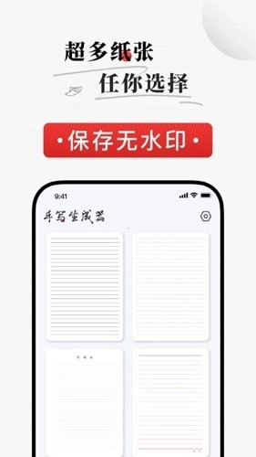 易字迹生成器图4