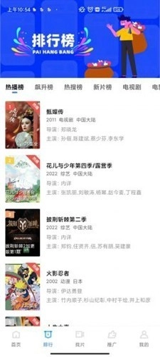 火焰视频2026年新版图1